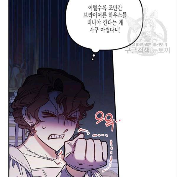 다행인지 불행인지 30화 109