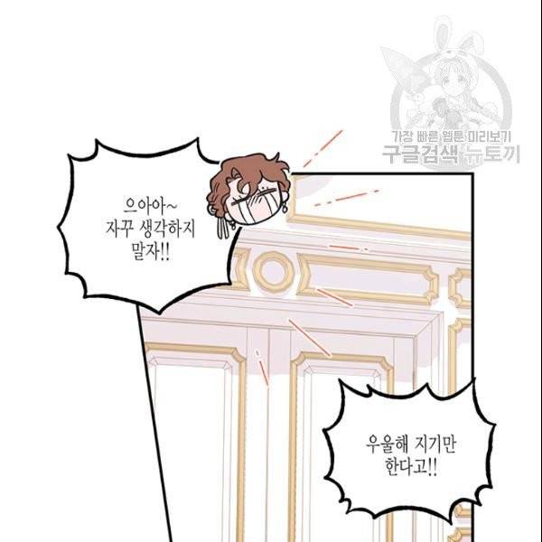 다행인지 불행인지 30화 112