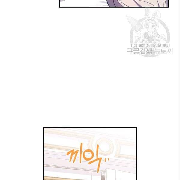 다행인지 불행인지 30화 115
