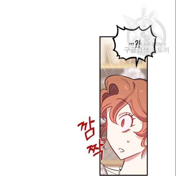 다행인지 불행인지 30화 117