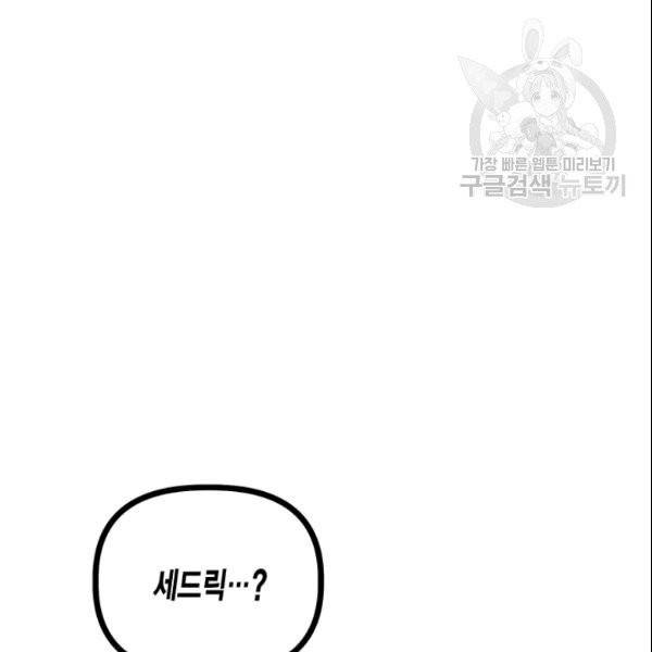 다행인지 불행인지 30화 118