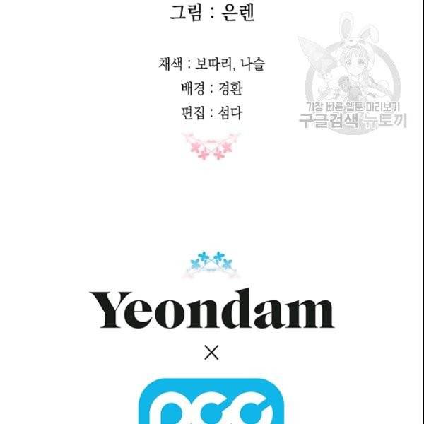 다행인지 불행인지 30화 122