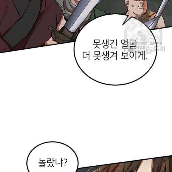 무당기협 33화 4