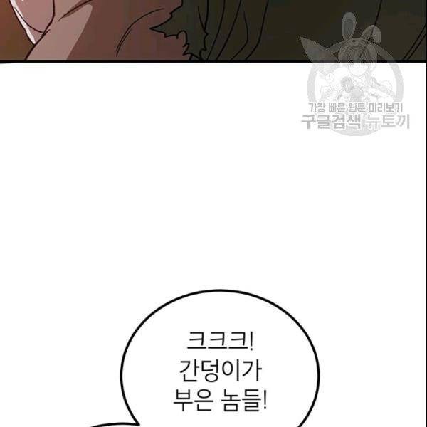 무당기협 33화 9
