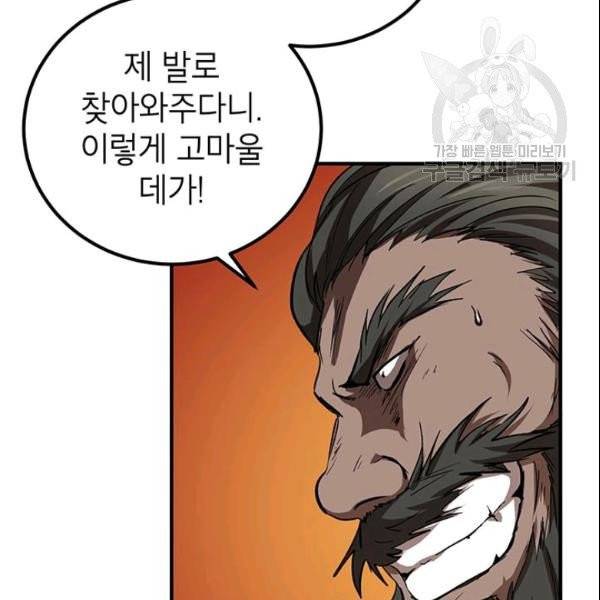 무당기협 33화 10