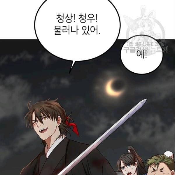 무당기협 33화 16