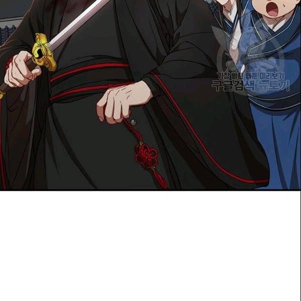 무당기협 33화 17