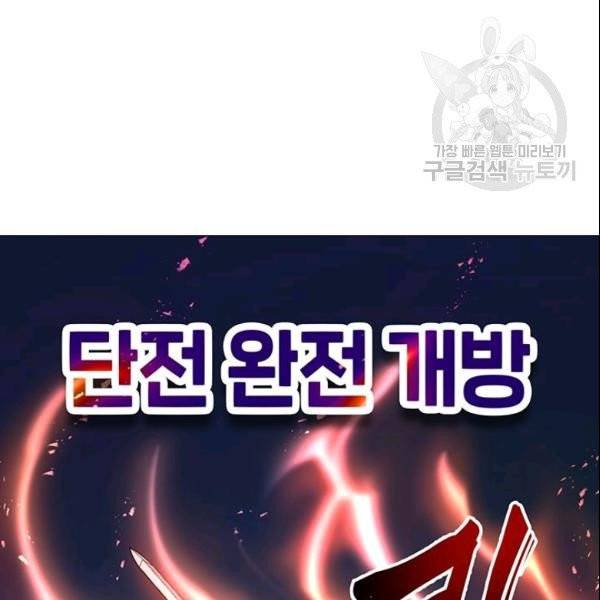 무당기협 33화 18