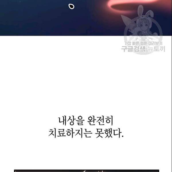 무당기협 33화 21