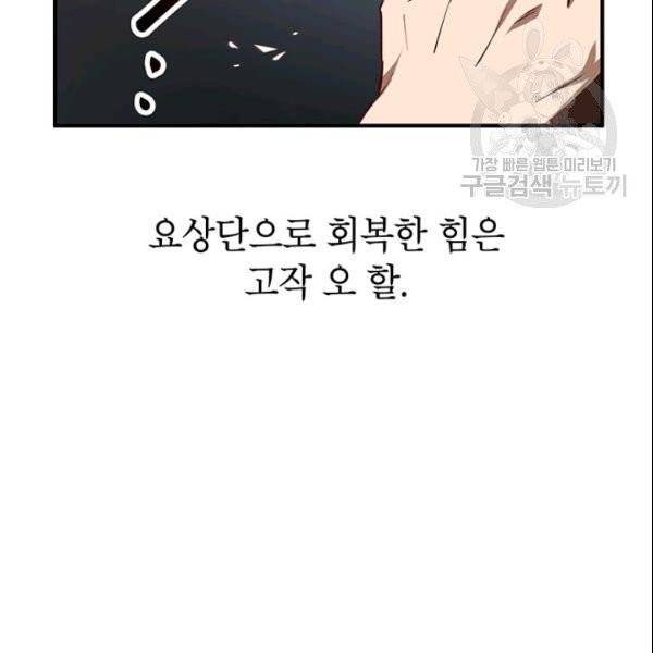 무당기협 33화 23