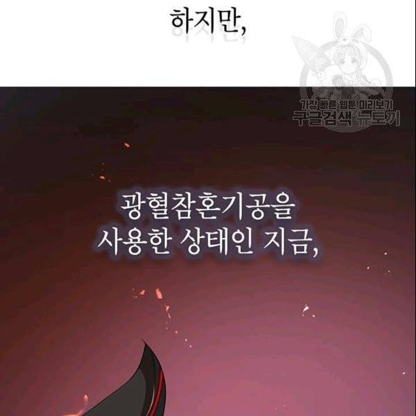 무당기협 33화 24