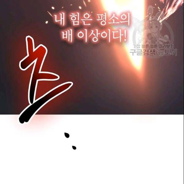 무당기협 33화 28