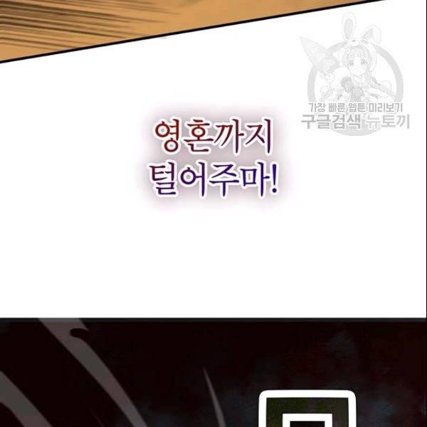 무당기협 33화 31