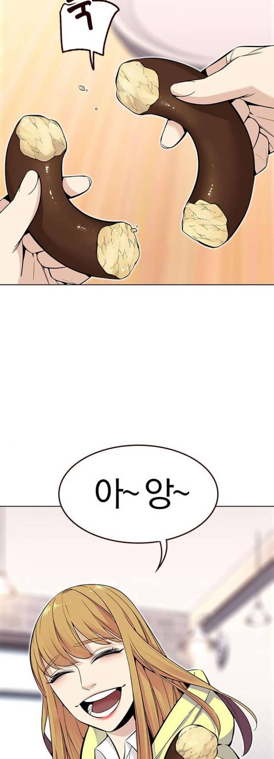여름은 뜨겁다 38화 3