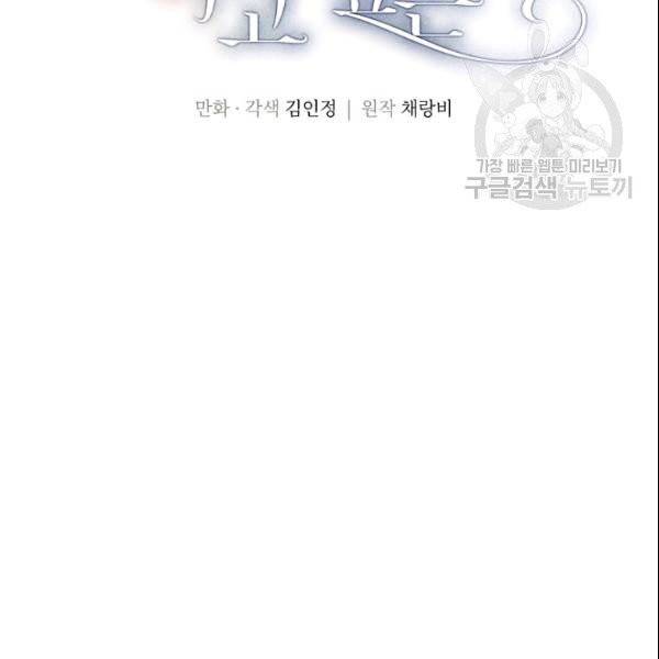 아파도 하고 싶은 41화 2