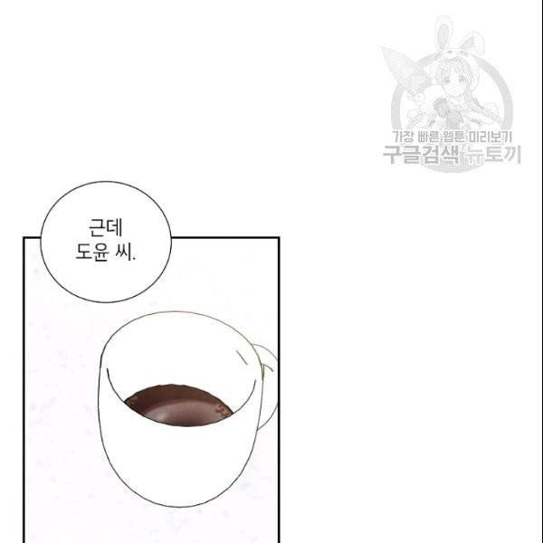 아파도 하고 싶은 41화 3