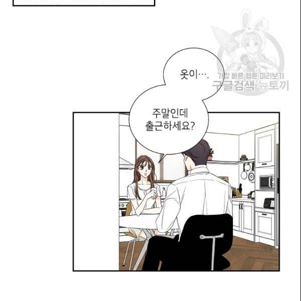 아파도 하고 싶은 41화 4