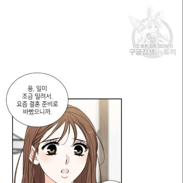 아파도 하고 싶은 41화 5