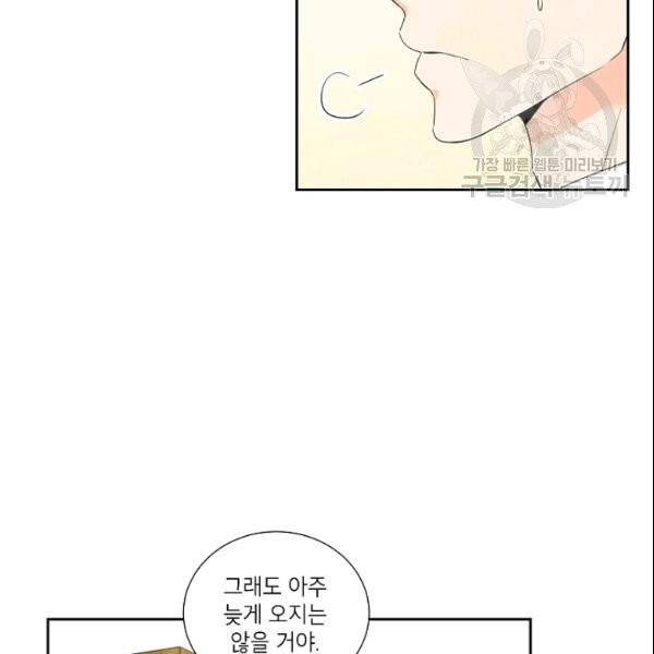 아파도 하고 싶은 41화 8