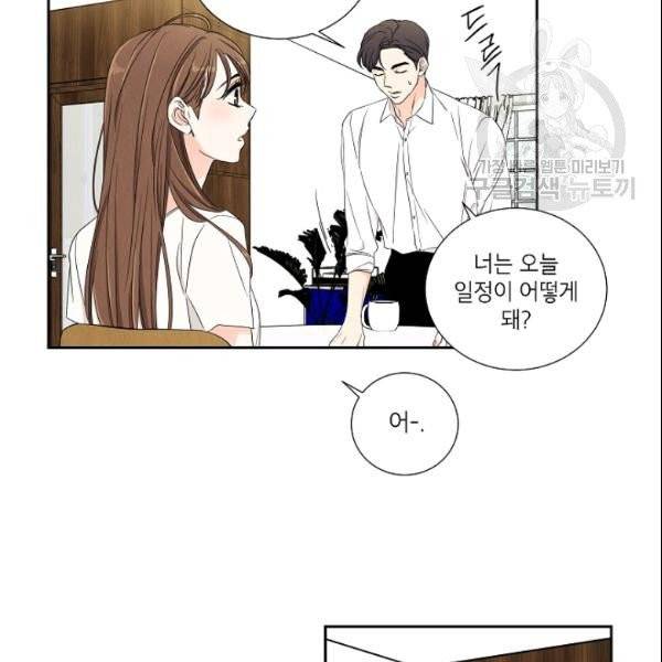 아파도 하고 싶은 41화 9