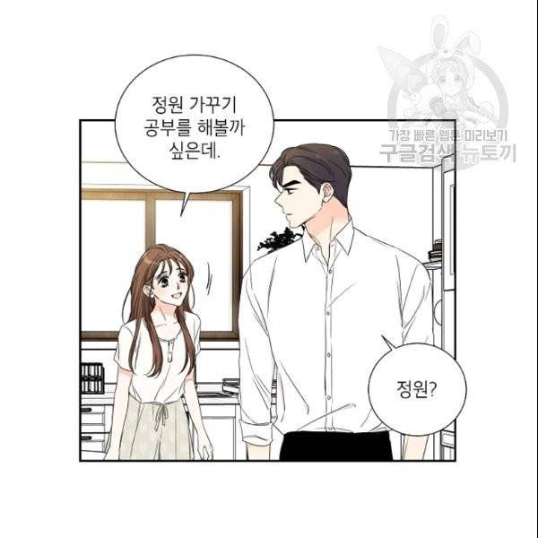 아파도 하고 싶은 41화 11