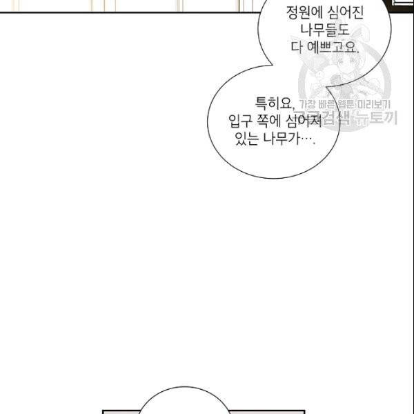 아파도 하고 싶은 41화 13