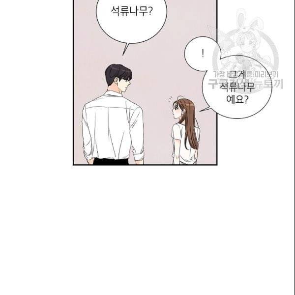 아파도 하고 싶은 41화 14