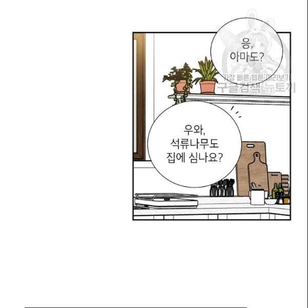 아파도 하고 싶은 41화 15