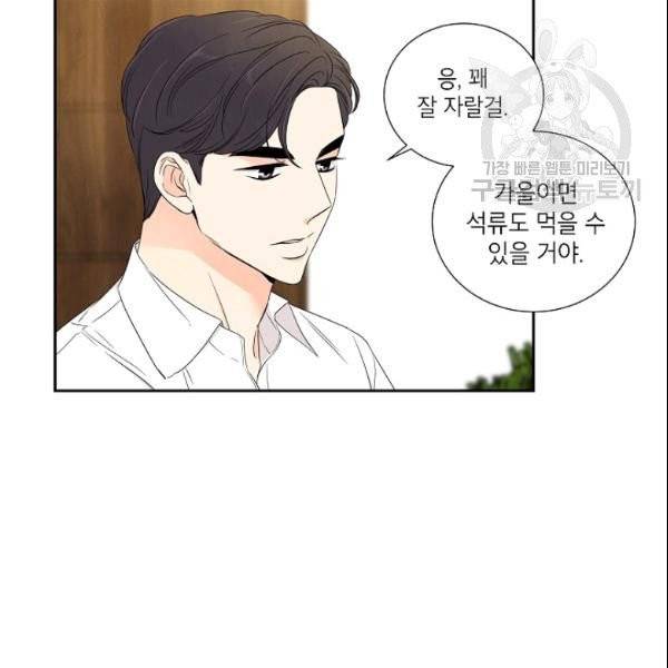 아파도 하고 싶은 41화 16