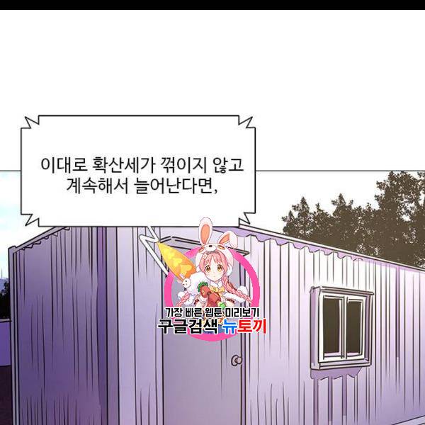 1초 102화 1