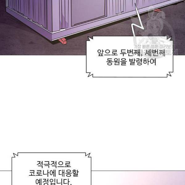 1초 102화 2