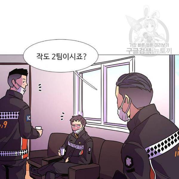 1초 102화 5
