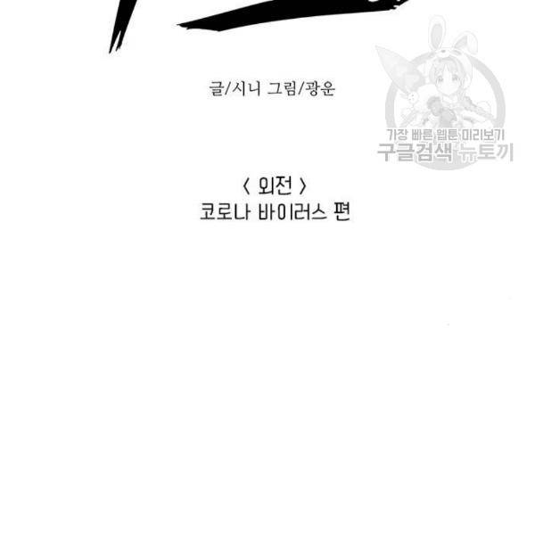 1초 102화 15