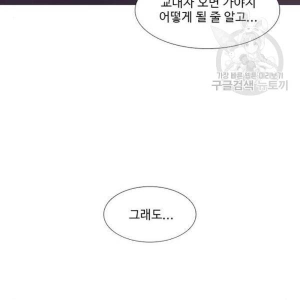 1초 102화 53