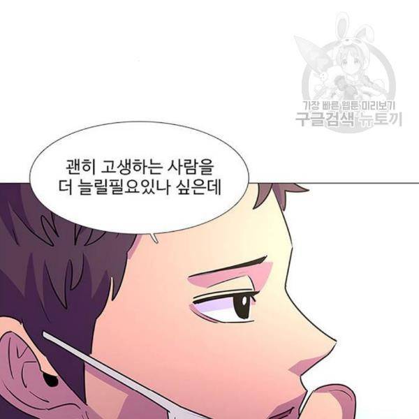 1초 102화 54
