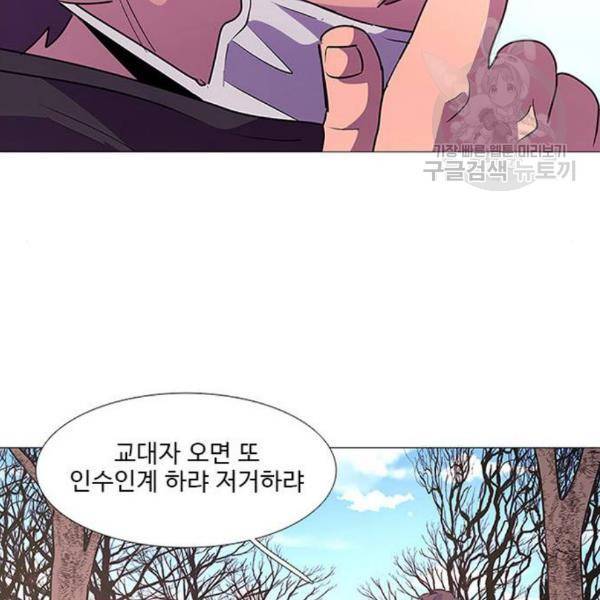 1초 102화 55