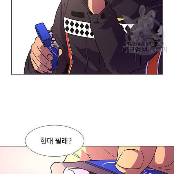 1초 102화 58
