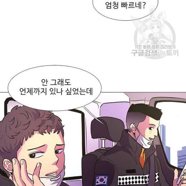 1초 102화 74