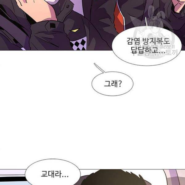 1초 102화 75