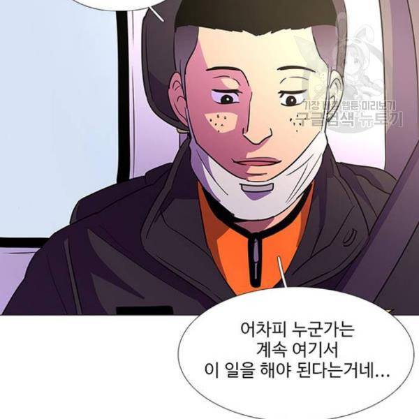 1초 102화 76