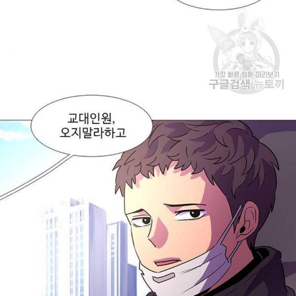 1초 102화 81