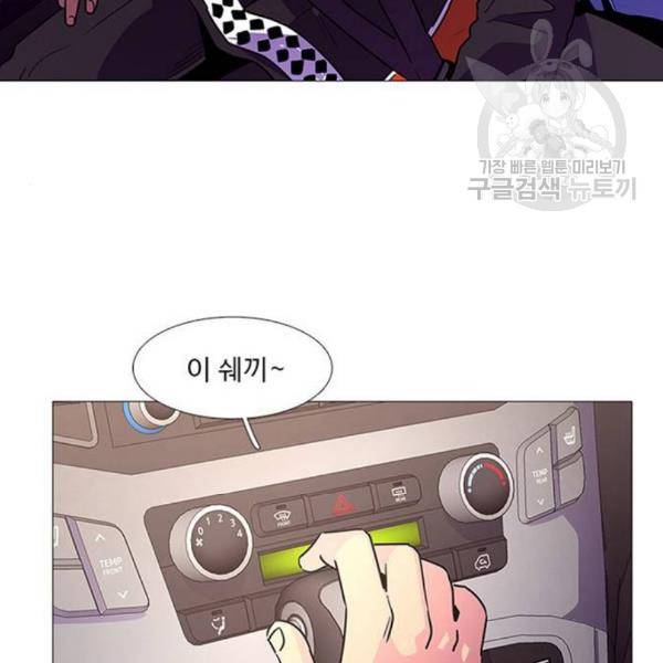 1초 102화 87