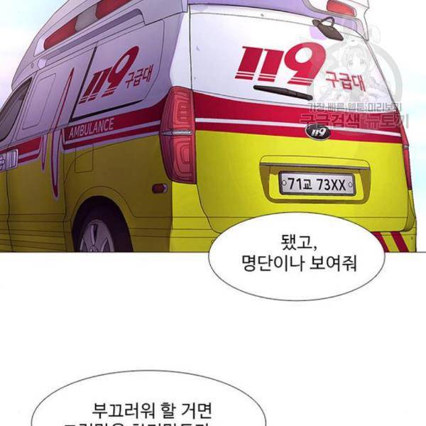 1초 102화 91