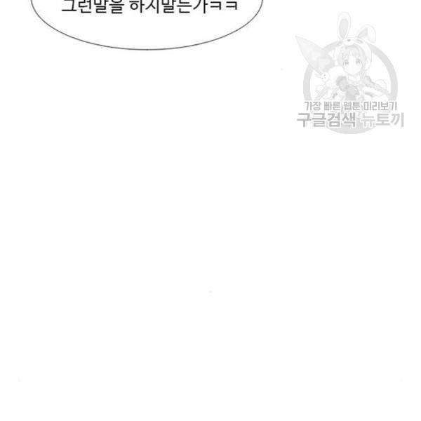 1초 102화 92