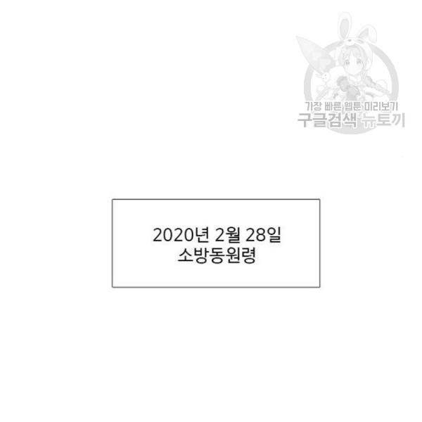 1초 102화 93