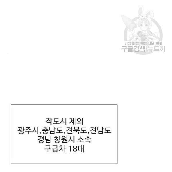 1초 102화 94