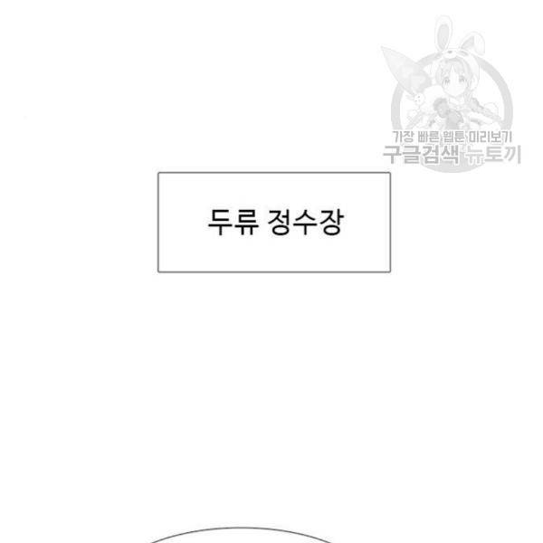 1초 102화 103