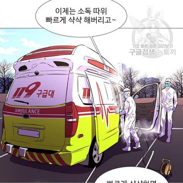 1초 102화 104