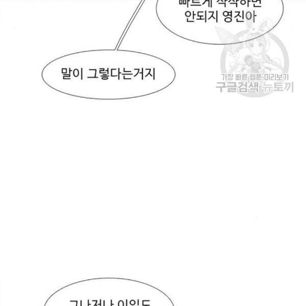 1초 102화 105