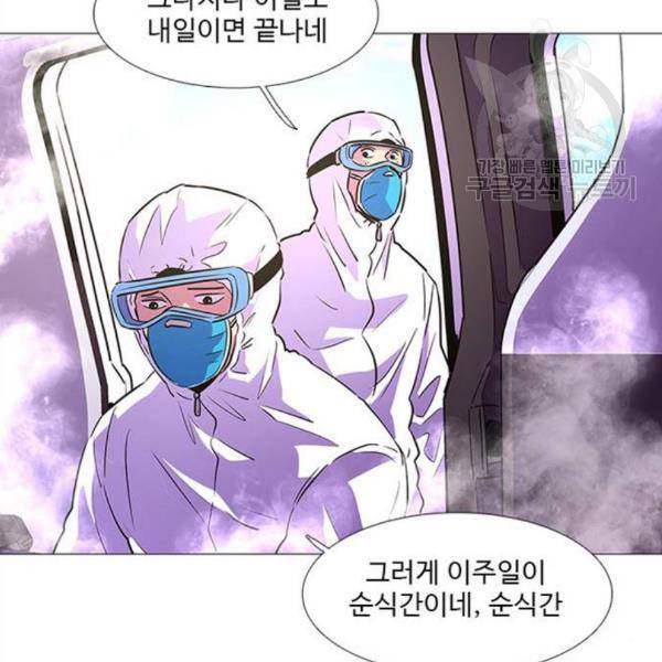 1초 102화 106